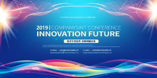 展板背景蓝色动感线条科技互联网峰会展会科技会议海报背景展板